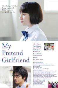 My Pretend Girlfriend (2014)