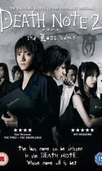 Death Note The Last Name poster