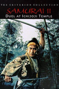 Samurai II Duel at Ichijoji Temple (1955)