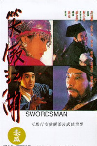 The Swordsman (1990)