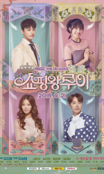 Shopping King Louie poster
