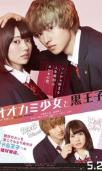 Wolf Girl and Black Prince poster