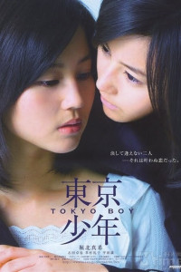 Tokyo Boy (2008)