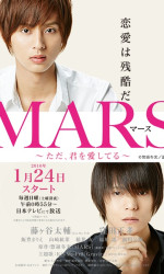 Mars Tada, kimi wo aishiteru poster