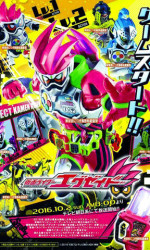 Kamen Rider Ex-Aid poster