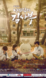 Romantic Doctor, Teacher Kim poster