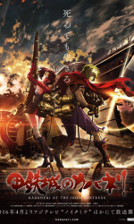 Kabaneri of the Iron Fortress poster
