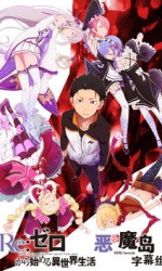 Re Zero - Starting Life in Another World poster