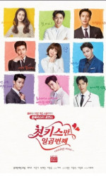Seven First Kisses poster