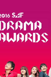 SBS Drama Awards Part 2 (2016)