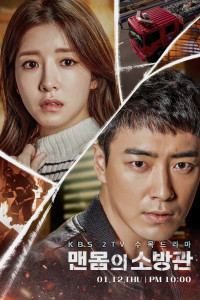 Tree with Deep Roots Episode 24 (2011)