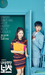 Introverted Boss poster