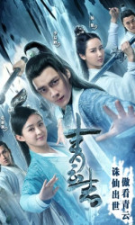 The Legend of Chusen poster