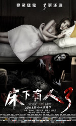 Under the Bed 3 poster