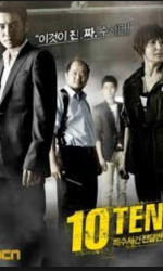 Special Affairs Team TEN poster