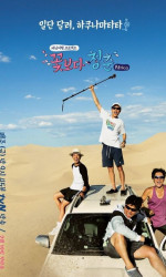Youth Over Flowers Africa (2016) poster