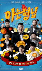 Knowing Bros poster
