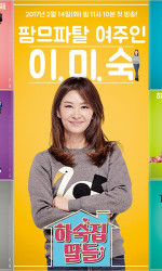 Guesthouse Daughters poster