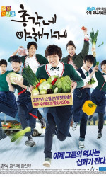 Bachelor's Vegetable Store poster