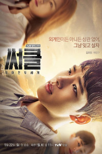 Let Me Be Your Knight Episode 12 (2021)