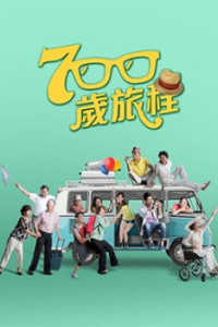 All in 700 Episode 6 (2016)