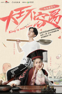 King is Not Easy Episode 1 (2017)