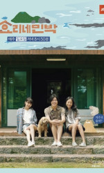Hyori's Bed And Breakfast poster