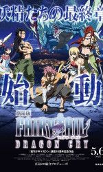 Fairy Tail The Movie - Dragon Cry poster