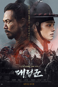 Chief of Staff 2 Episode 10 END (2019)