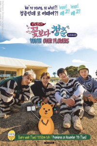 Youth Over Flowers : Australia Episode 1 (2017)