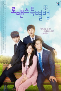 Special Laws of Romance Episode 5 (2017)