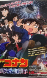 Detective Conan The Sniper from Another Dimension poster