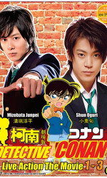 Detective Conan Live Action 2 poster