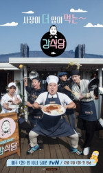 Kang's Kitchen poster