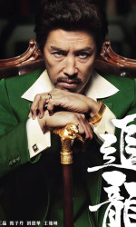Chasing the Dragon poster