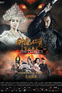 Zhongkui: Snow Girl and the Dark Crystal (2015)