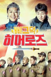 Kids These Days Episode 22 (2018)