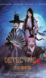 Detective K: 3 poster