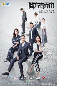 Only Side by Side with You Episode 4 (2018)