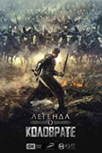 The Conquest of Siberia (2019)