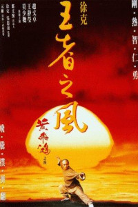 Once Upon a Time in China IV (1993)