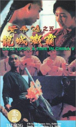 Once Upon a Time in China V poster