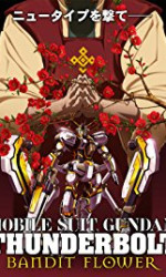 Mobile Suit Gundam Thunderbolt: Bandit Flower (2017) poster