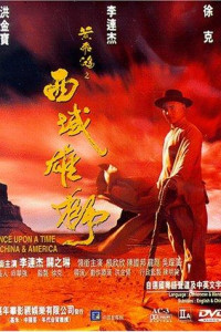 Once Upon a Time in China VI (1997)