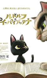 Rudolf the Black Cat (2016) poster
