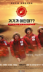 Where On Earth?? poster