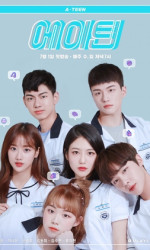 A-Teen (2018) poster