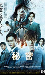Himitsu: The Top Secret (2016) poster
