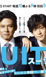 Suits (Japan Drama) (2018) poster