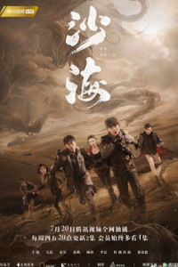 Tomb of the Sea Episode 8 (2018)